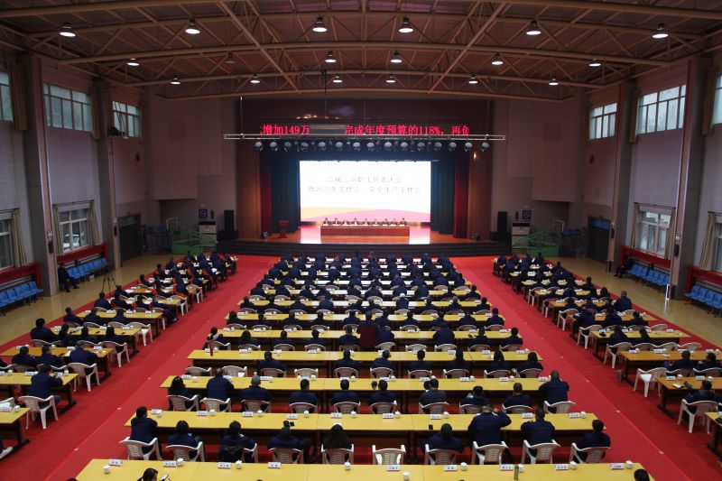 渭河發(fā)電召開(kāi)二屆三次職工代表大會(huì)暨2025年工作會(huì)、安全生產(chǎn)工作會(huì)